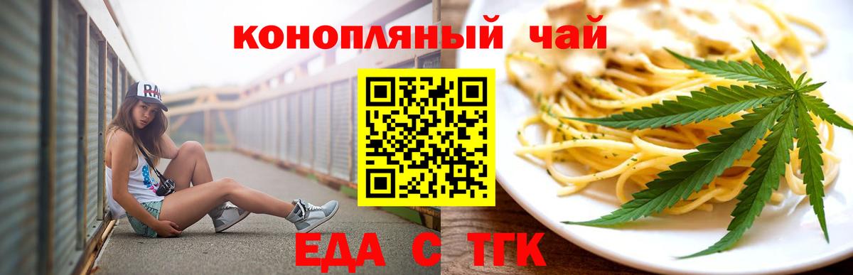Canna-Cookies конопля  Вход с VPN  Балтийск 