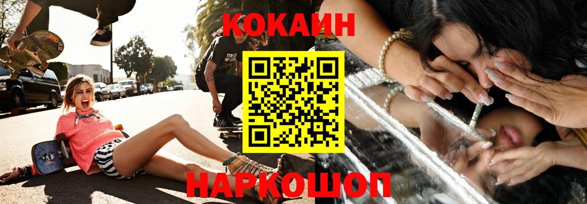 Балтийск  Cocaine Колумбийский  Вход с VPN  Cocaine Эквадор 