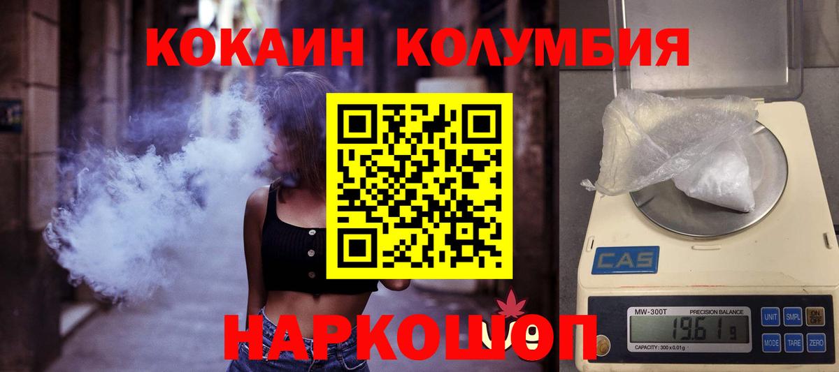 Кокаин 99% Балтийск