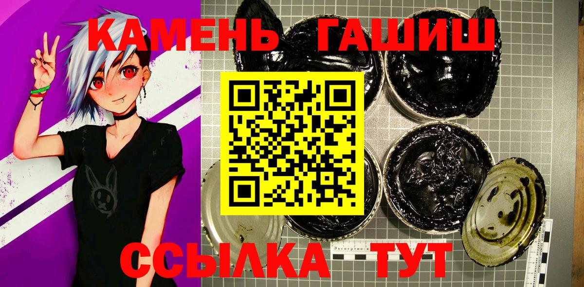 Балтийск  Гашиш Cannabis  Вход с VPN  ГАШ Premium 