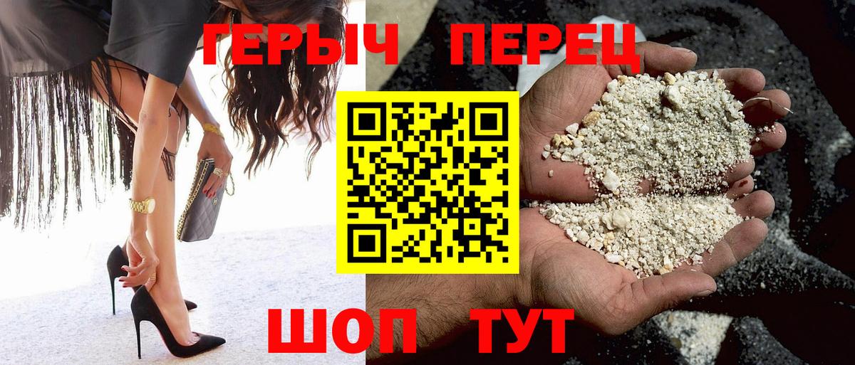 Героин гречка  Вход с VPN  ГЕРОИН  Балтийск 