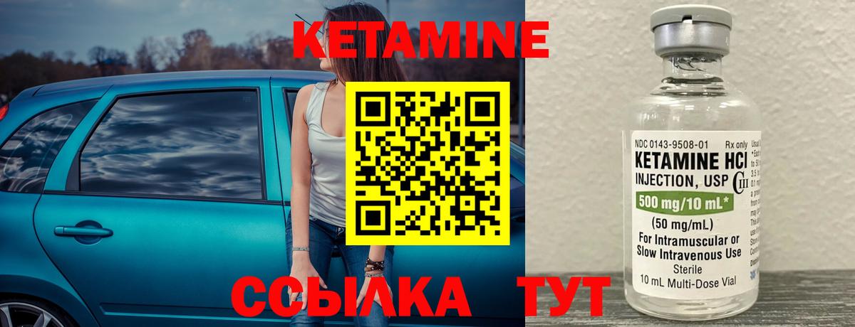 КЕТАМИН ketamine  Вход с VPN  Балтийск  Кетамин VHQ 