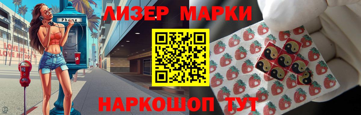 Балтийск  ЛСД экстази кислота  Вход с VPN  LSD-25 экстази кислота 
