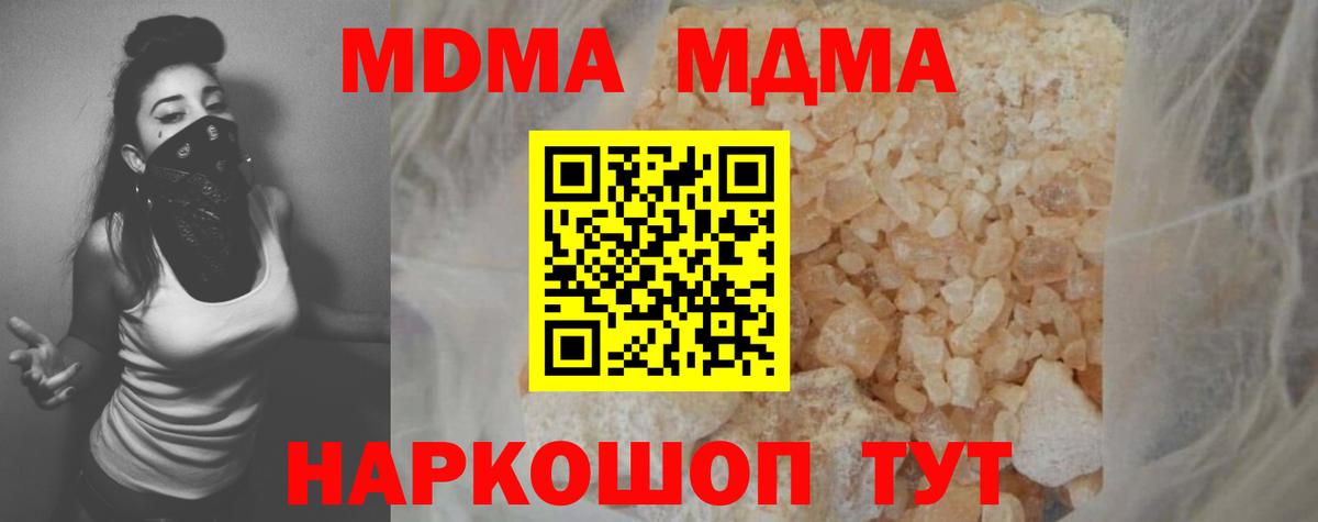 Балтийск  МДМА VHQ  Вход с VPN 