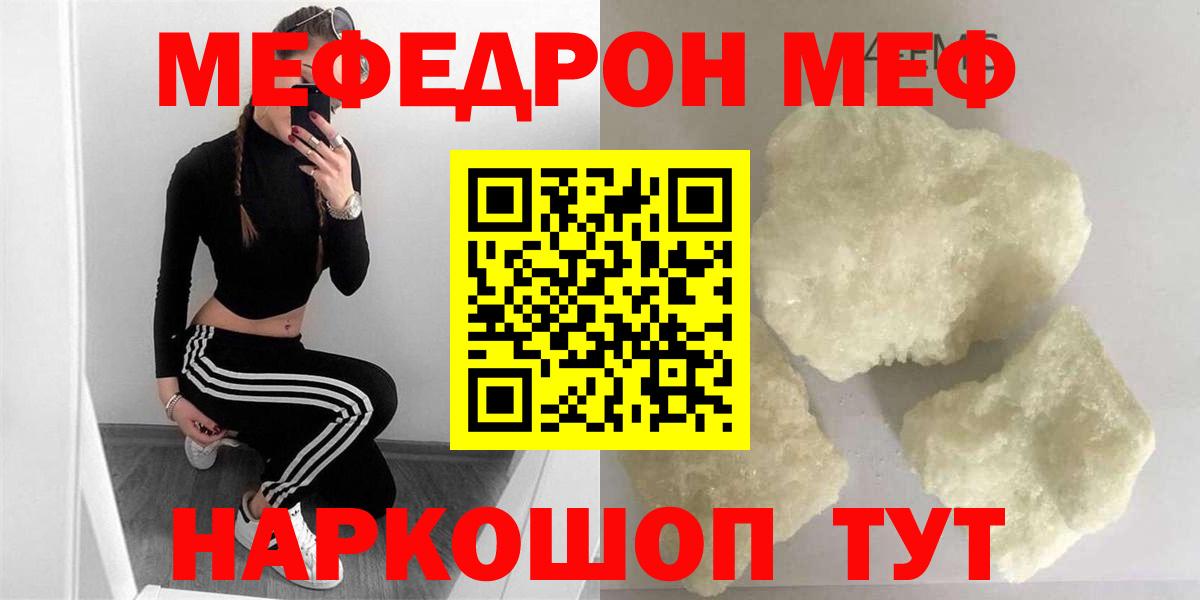 Мефедрон  Балтийск
