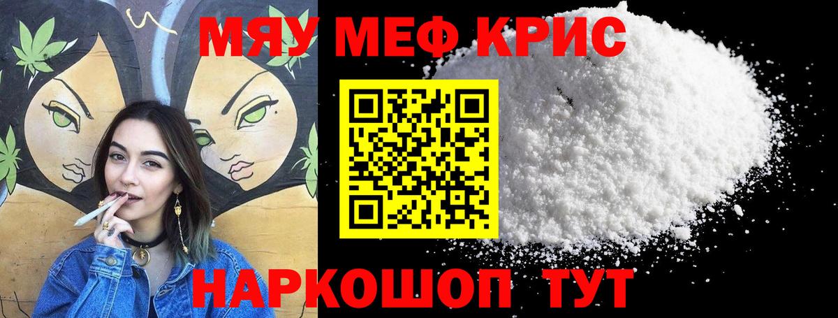 Балтийск  Меф VHQ  Вход с VPN  Мефедрон  Мефедрон кристаллы 