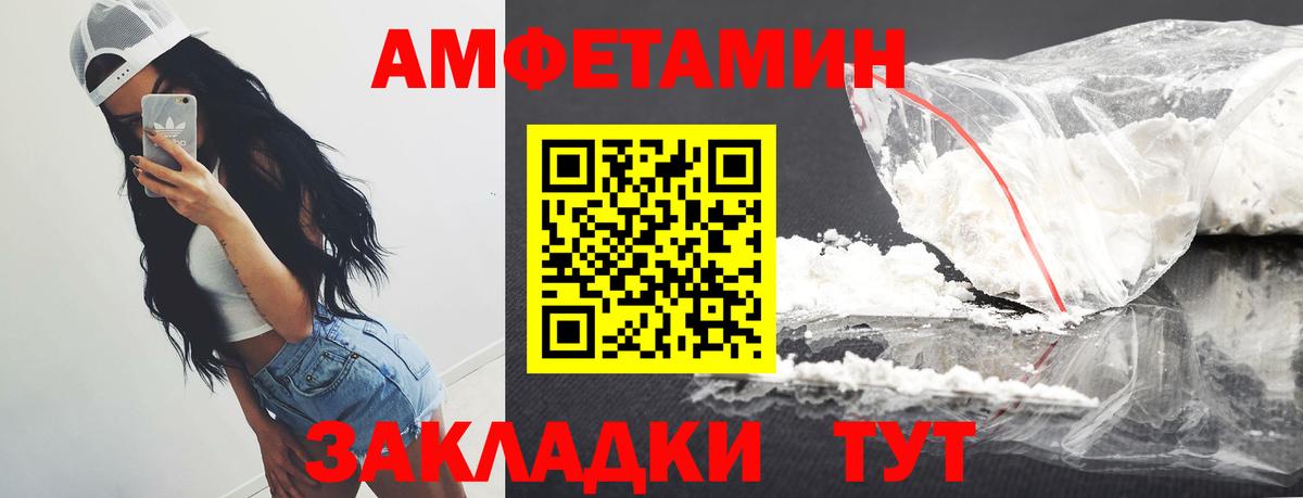 МЕТАМФЕТАМИН витя Балтийск