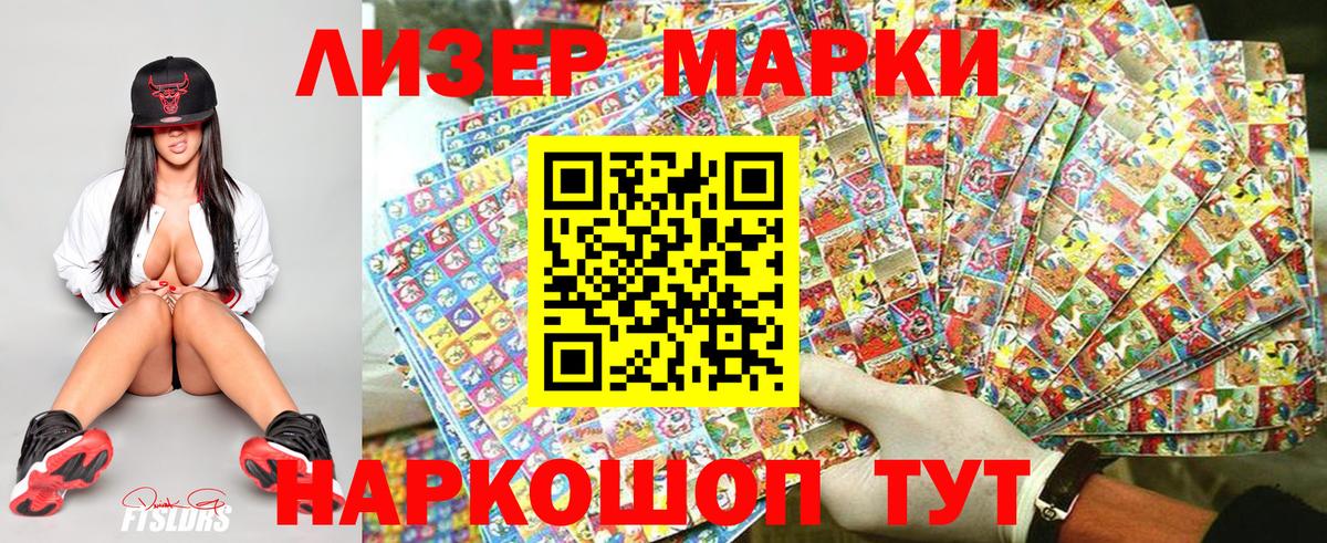 Балтийск  Марки NBOMe 1500мкг  Вход с VPN 