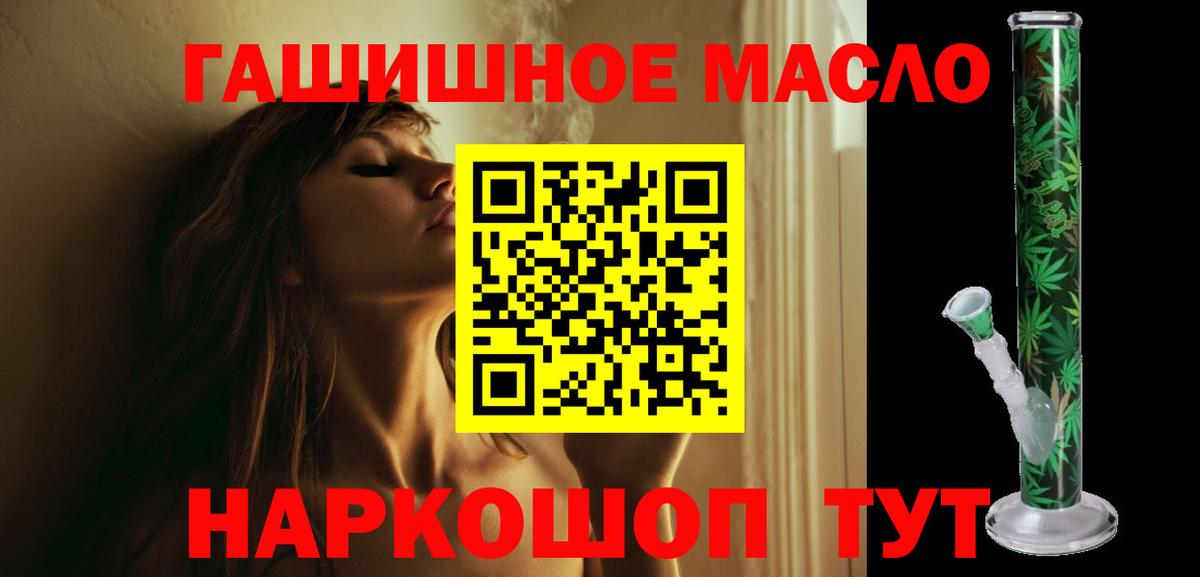Балтийск  Дистиллят ТГК концентрат  как найти наркотики  Вход с VPN 